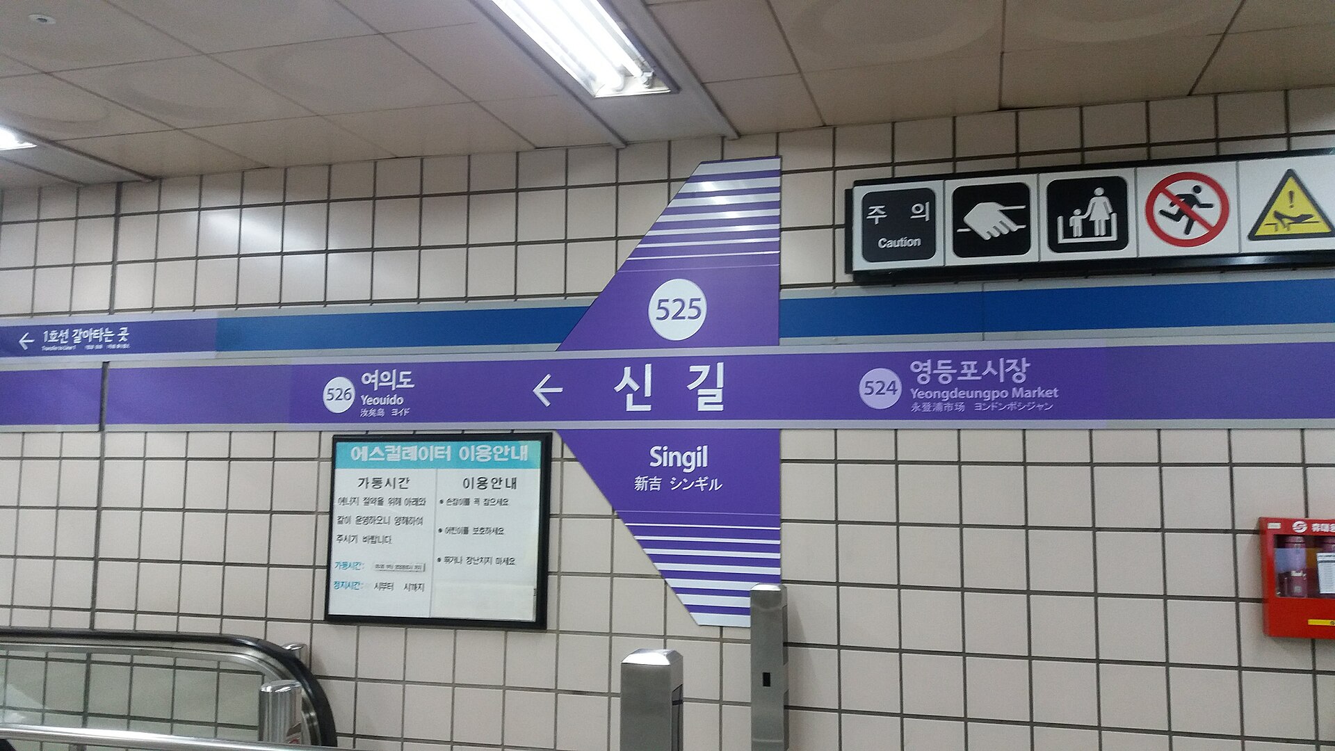 Korean street signs Hangul